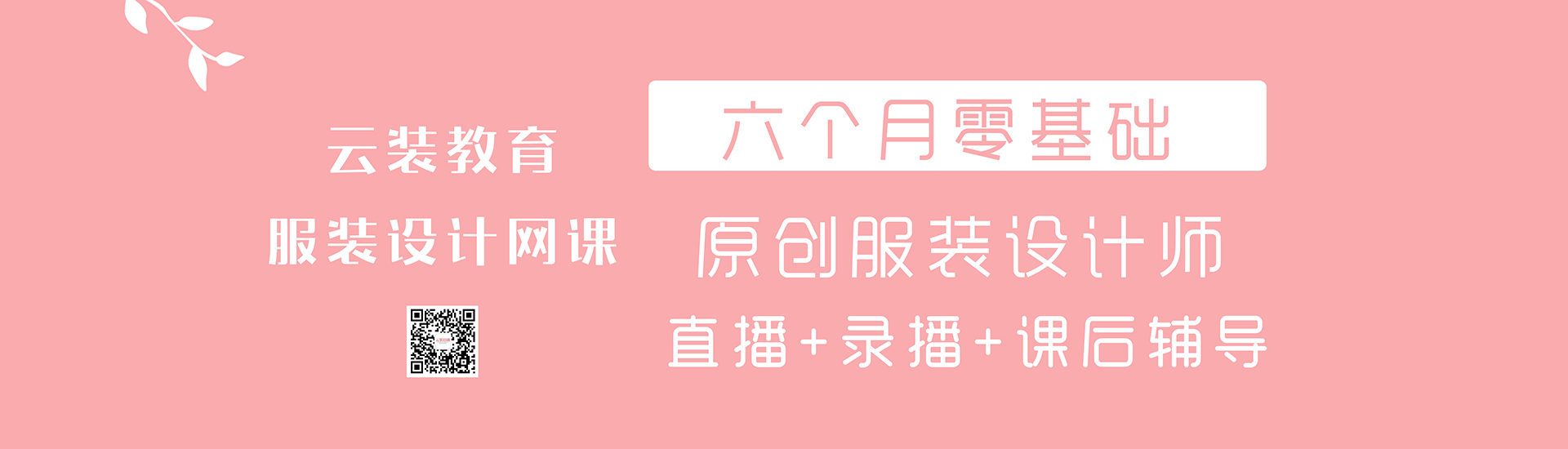 石家莊服裝裁剪，石家莊服裝設(shè)計(jì)，石家莊服裝制版